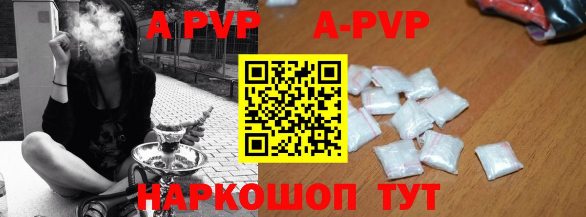 A PVP мука Нововоронеж