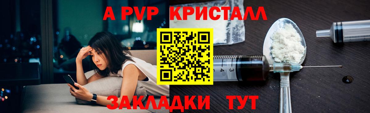 A PVP крисы CK  Вход с VPN  Alpha-PVP VHQ  Нововоронеж 