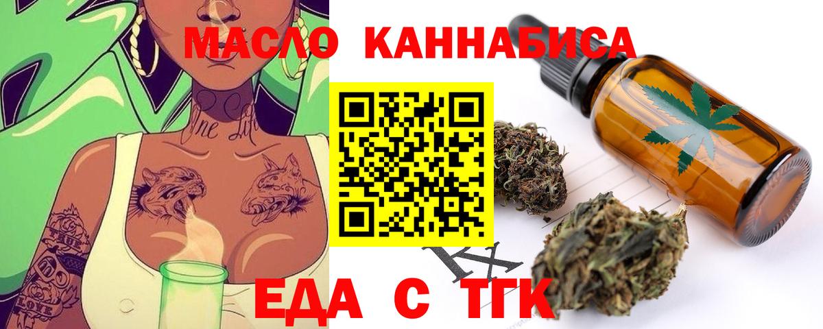 Печенье с ТГК марихуана Нововоронеж