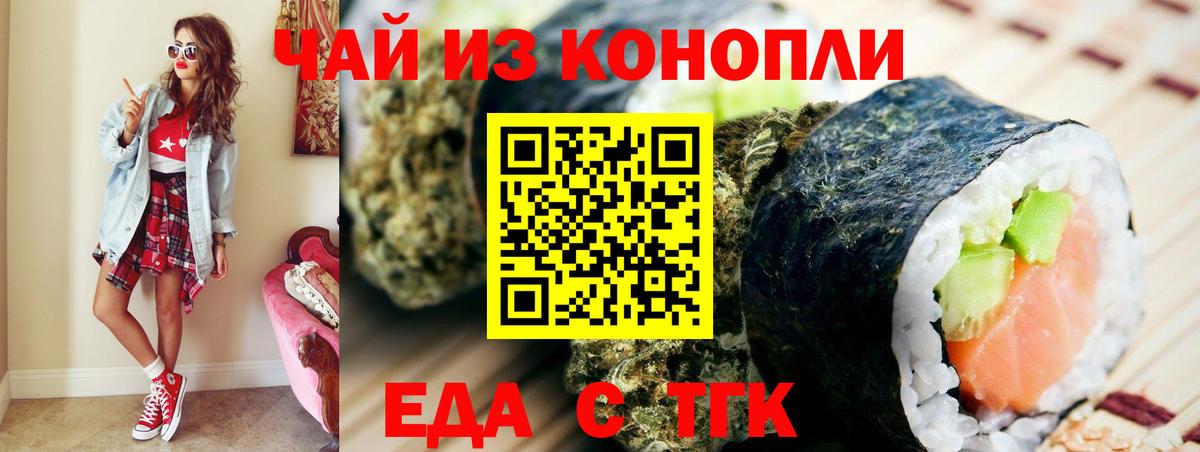 Canna-Cookies конопля  Вход с VPN  Нововоронеж 