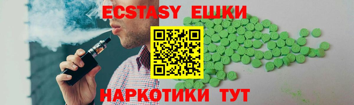 Экстази TESLA  Вход с VPN  ЭКСТАЗИ  Экстази Дубай  Нововоронеж 