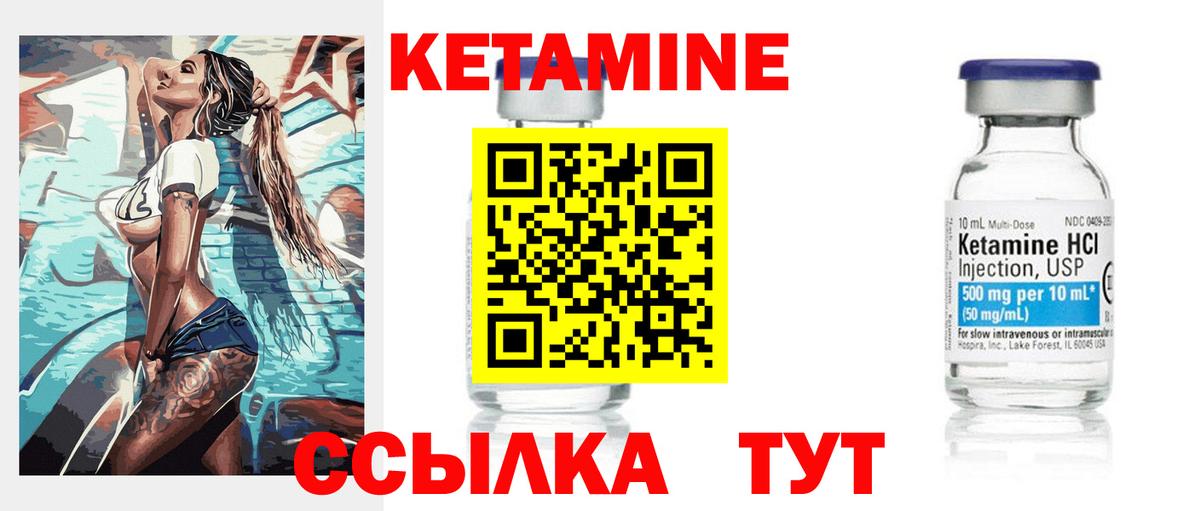 Кетамин VHQ Нововоронеж
