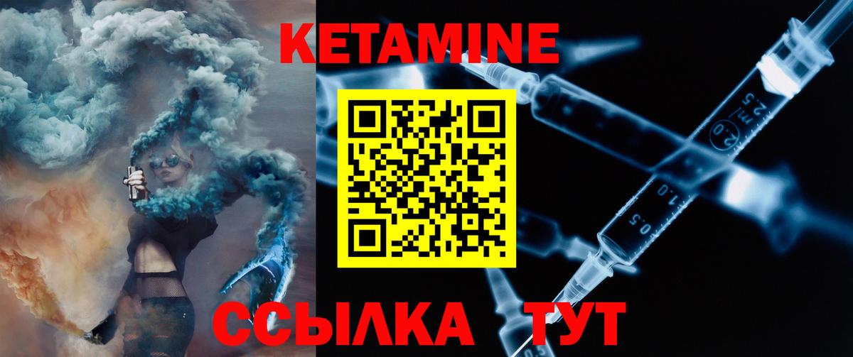 КЕТАМИН ketamine  Кетамин VHQ  Нововоронеж  Вход с VPN 