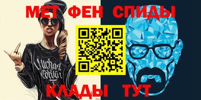 метамфетамин Донецк