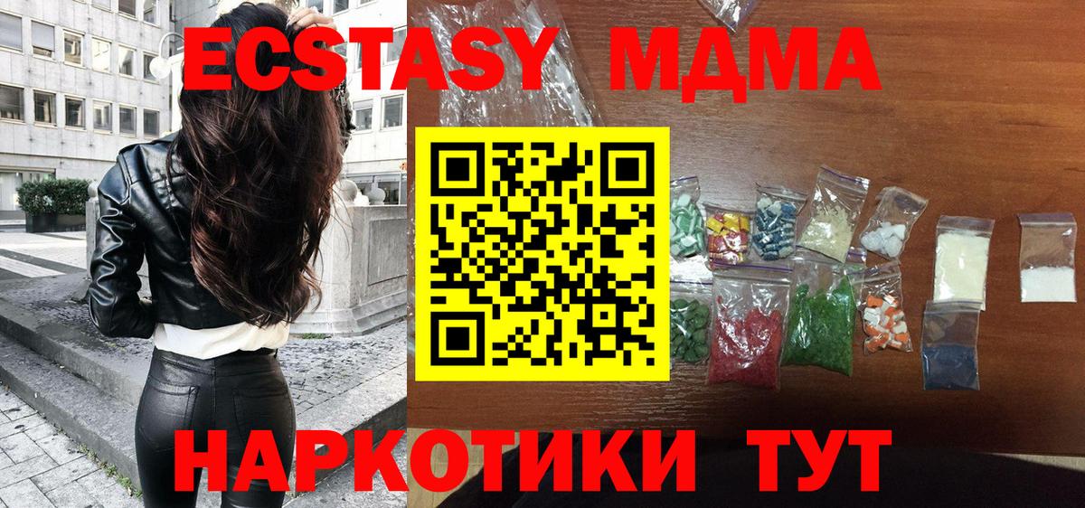MDMA  MDMA crystal  Вход с VPN  МДМА молли  Нововоронеж 