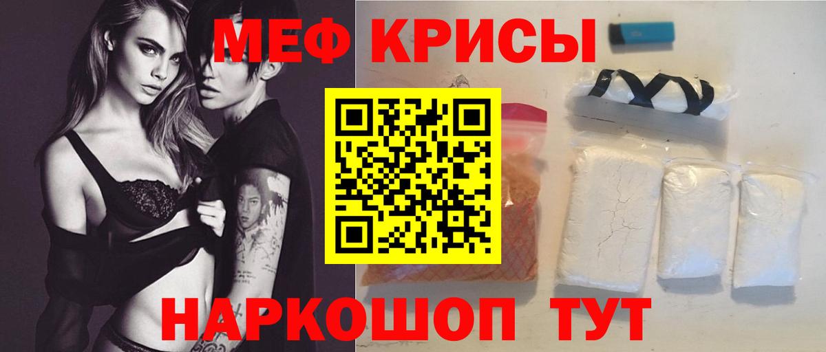 Меф мяу мяу Нововоронеж