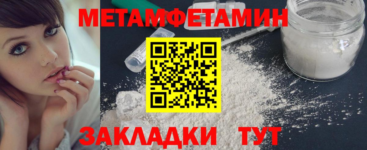 МЕТАМФЕТАМИН Декстрометамфетамин 99.9%  Вход с VPN  Нововоронеж 