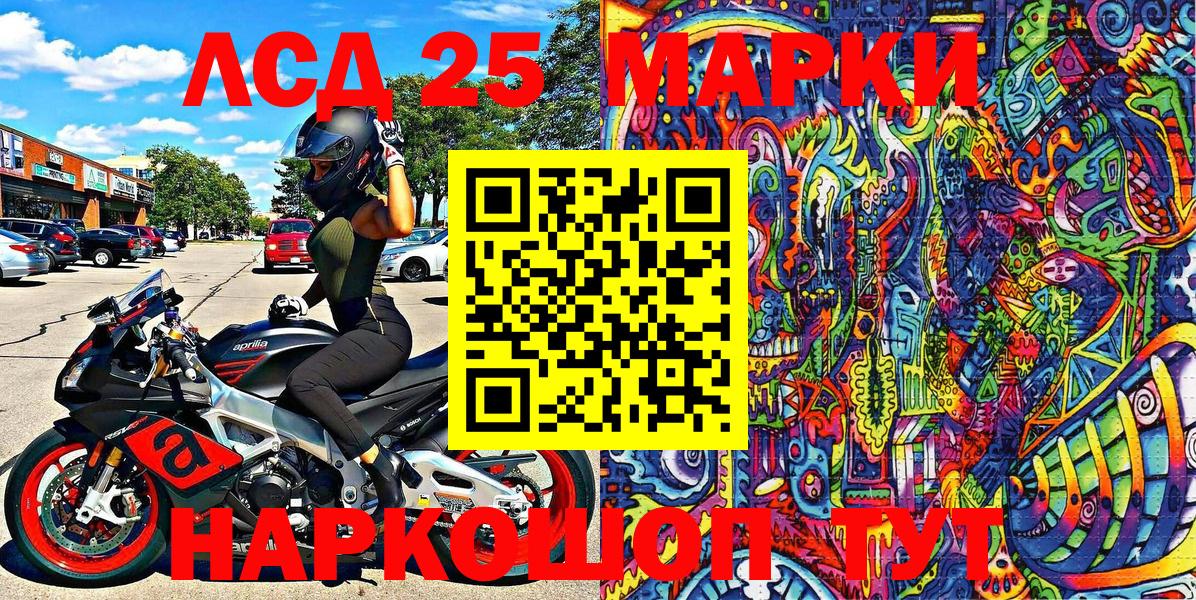 Нововоронеж  Марки 25I-NBOMe 1,5мг  Вход с VPN 