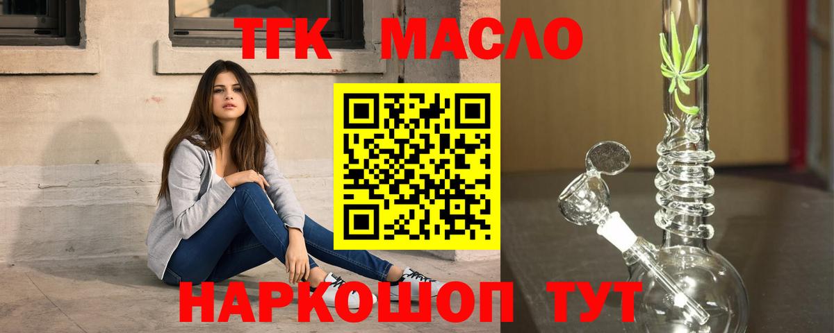 Дистиллят ТГК вейп  Вход с VPN  Нововоронеж  ТГК вейп с тгк 