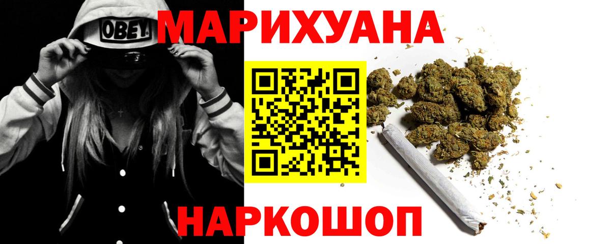 Канабис Amnesia Нововоронеж